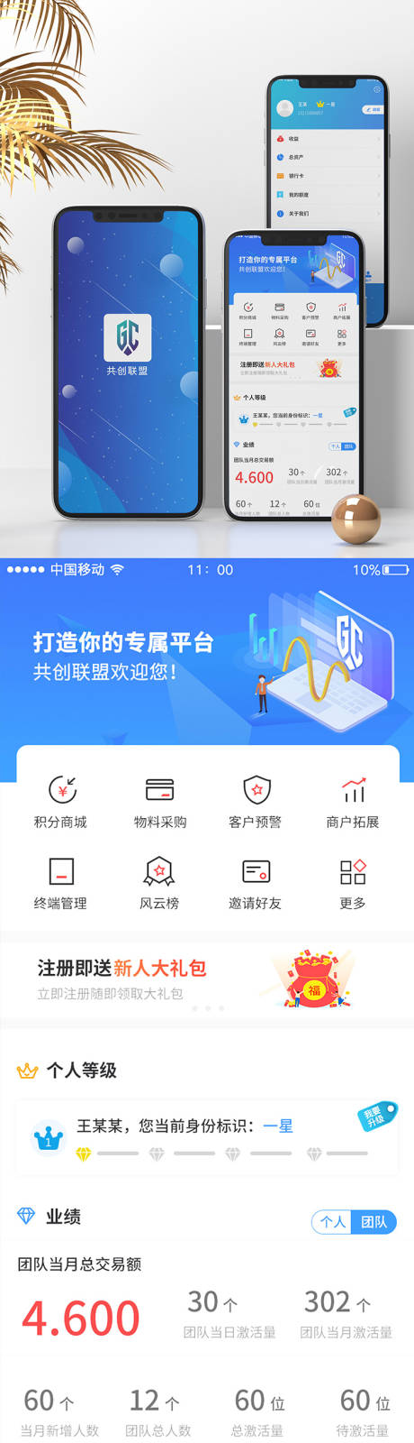 源文件下载【金融商务科技贷款商家app设计】编号：13730006381016606