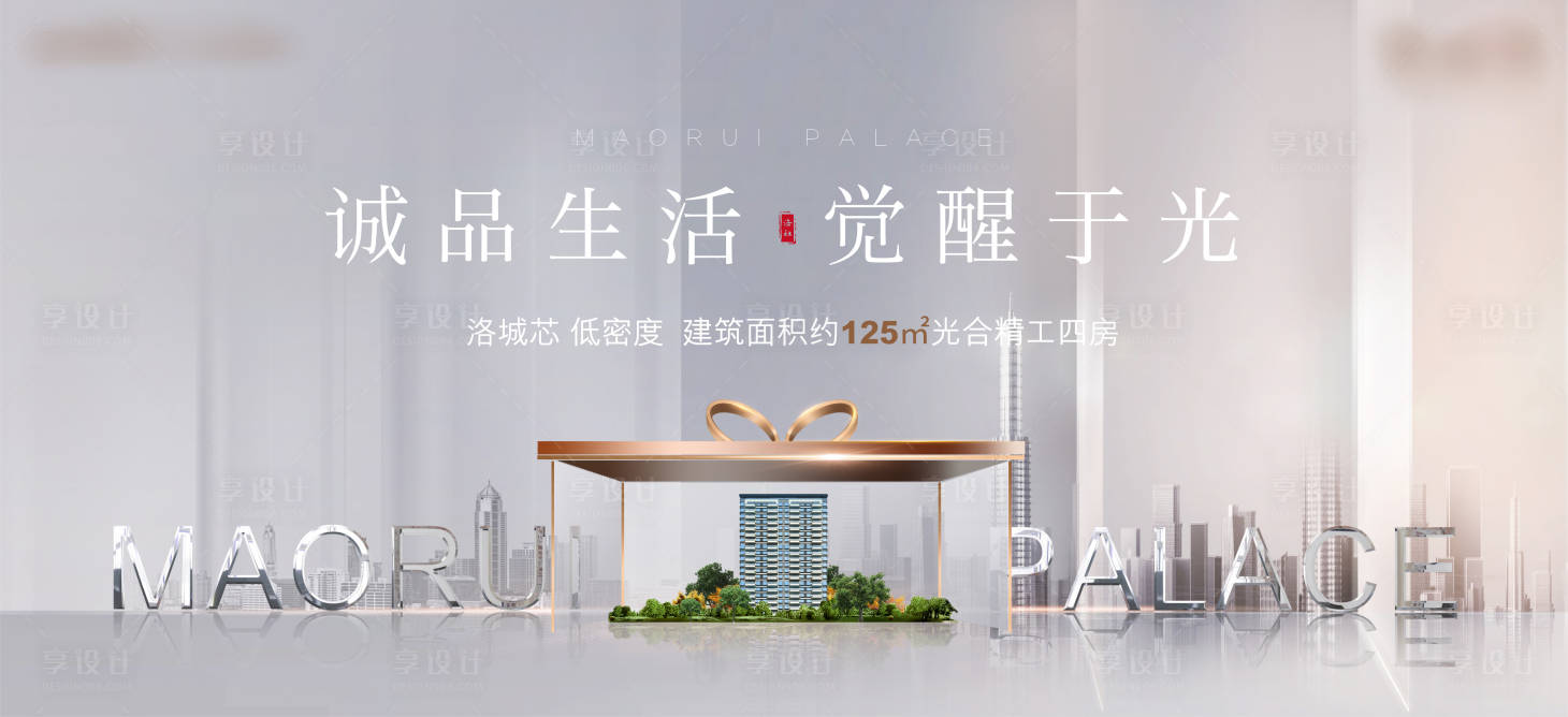 源文件下载【享设计】搜索编号：68790006622944797【地产主画面】