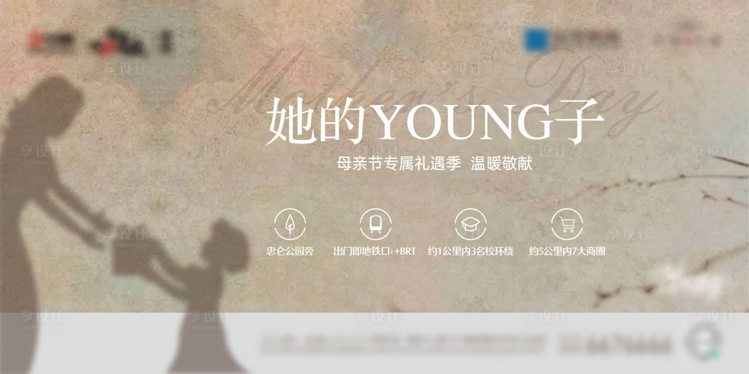源文件下載【享設(shè)計(jì)】搜索編號：59880006579519045【母親節(jié)活動(dòng)主k】