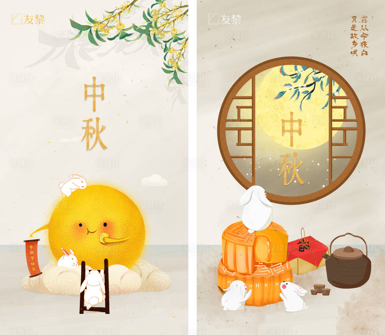 源文件下载【享设计】搜索编号：78910006510547497【中秋节节日海报】