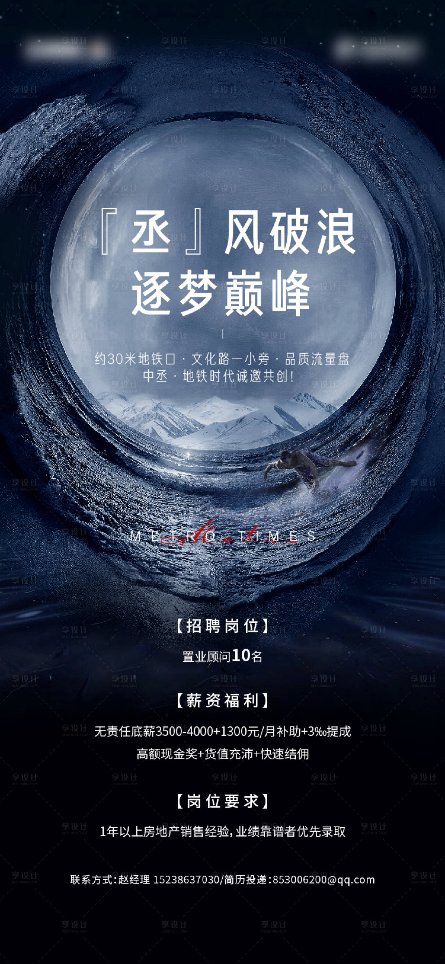 源文件下载【招聘海报】编号：68610006410808521