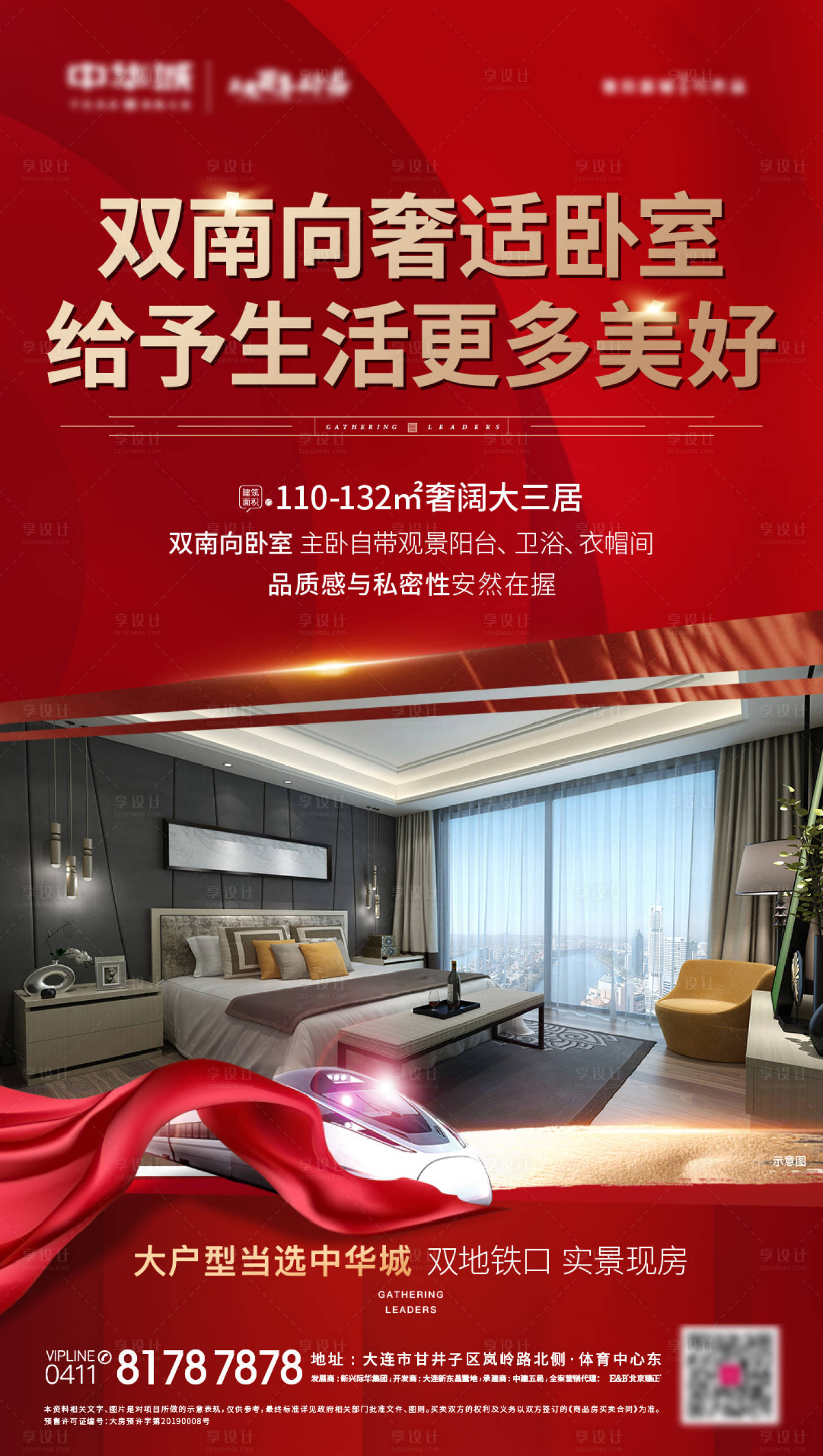 源文件下載【享設計】搜索編號：30130006341105110【三室海報】