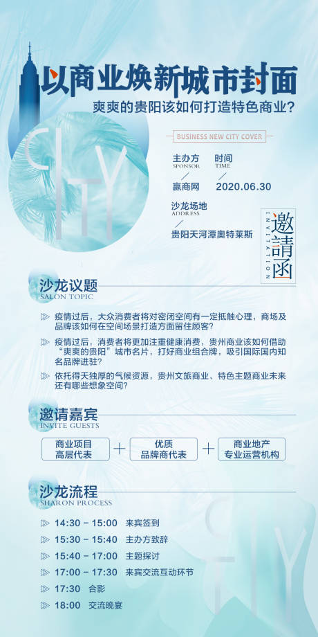 源文件下载【邀请函】编号：91190006321076605