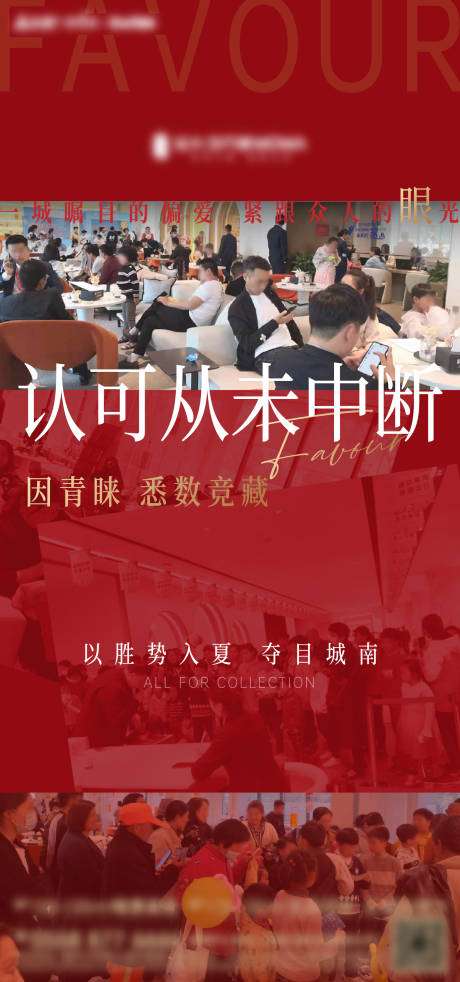 源文件下載【地產熱銷人氣海報】編號：81780006519025298