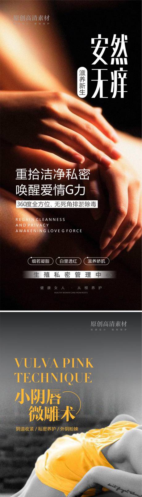 源文件下载【私密整形单图】编号：86630006437882247