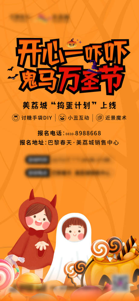 源文件下载【享设计】搜索编号：57860006487125386【万圣节海报】
