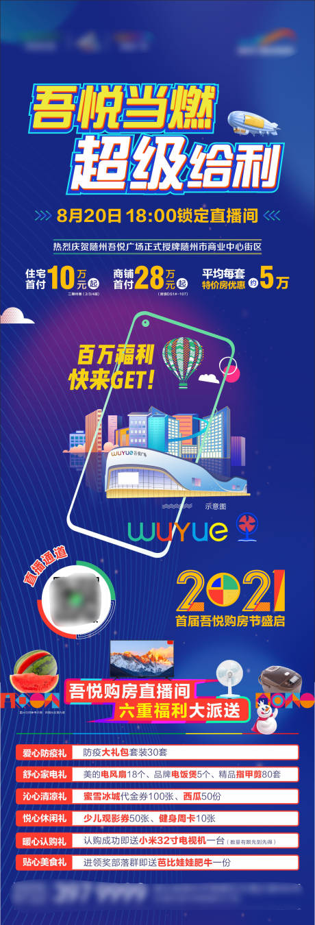 源文件下载【享设计】搜索编号：60870006302442601【商业住宅直播】