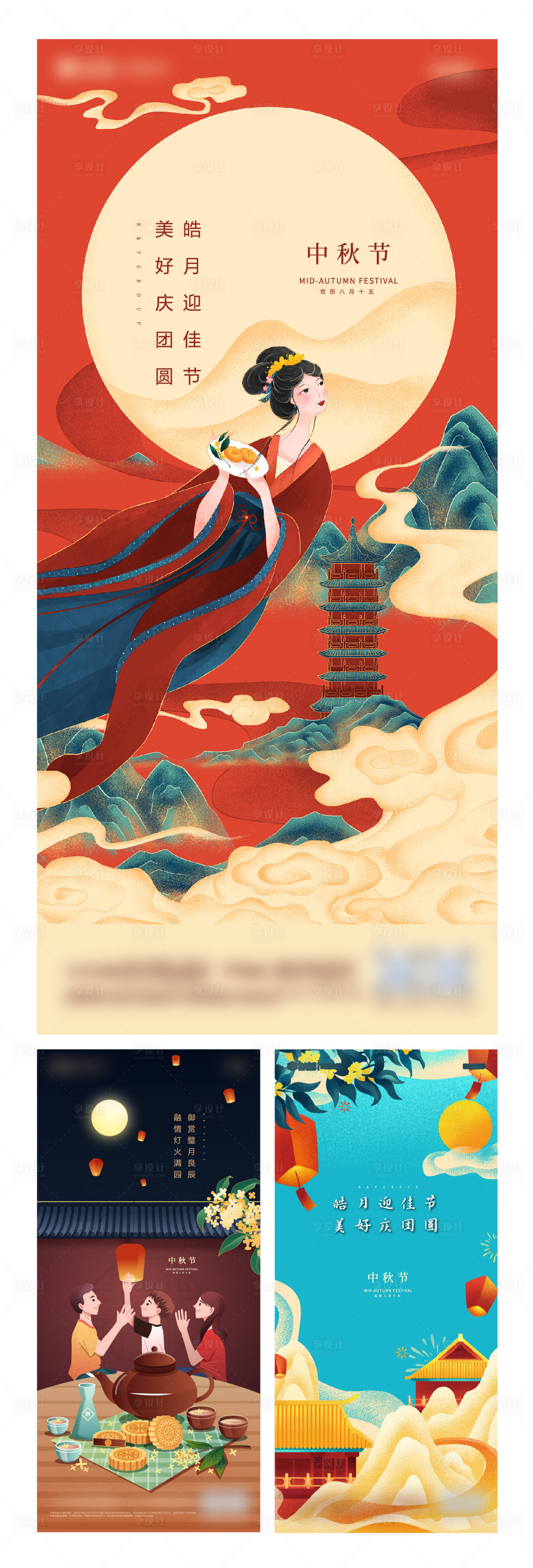 源文件下載【享設(shè)計(jì)】搜索編號(hào)：11910006451348066【中秋海報(bào)】