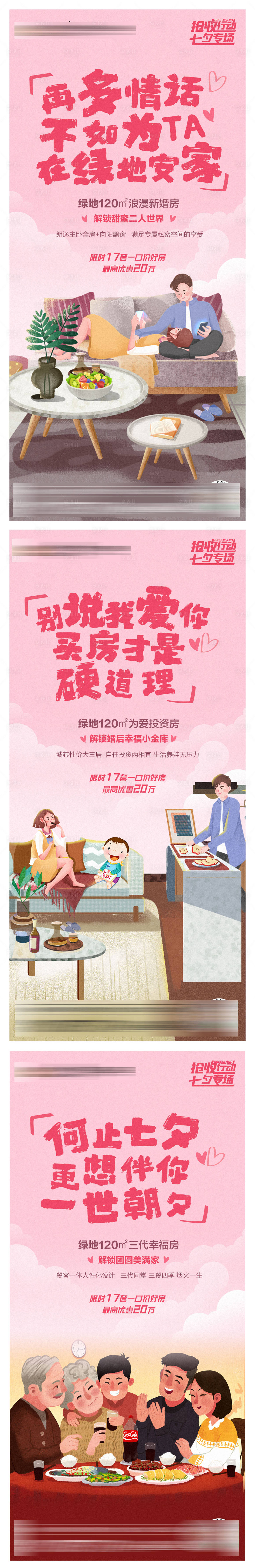 源文件下載【享設(shè)計】搜索編號：56410006492829898【戶型海報】