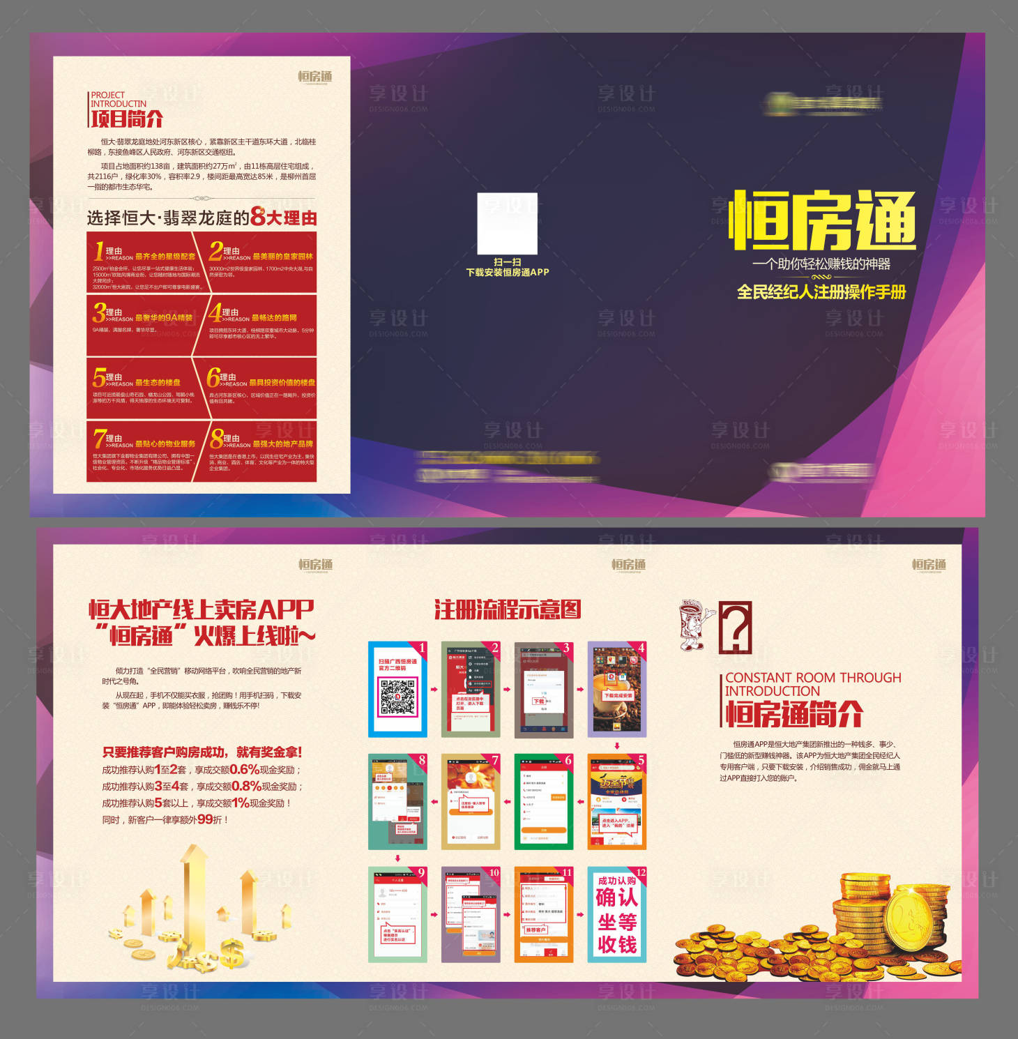 源文件下載【享設(shè)計(jì)】搜索編號(hào)：63750006285625438【商業(yè)折頁(yè)】