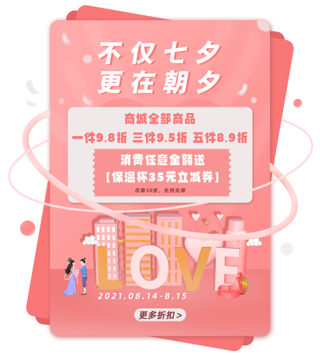 源文件下载【七夕电商banner】编号：44070006362769372