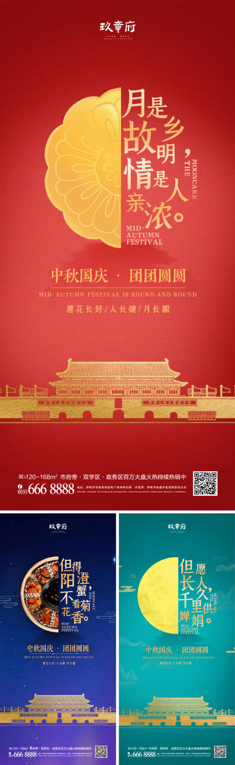 源文件下载【享设计】搜索编号：44410006331803473【国庆节中秋节文字创意海报 】