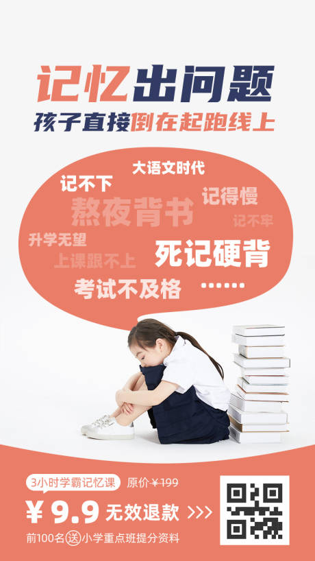 源文件下載【直播課程海報】編號：55520006547541981