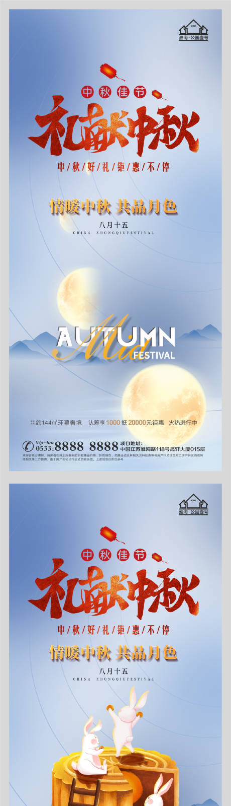 源文件下載【享設計】搜索編號：65530006426808454【地產(chǎn)中秋節(jié)月餅活動微信H5】