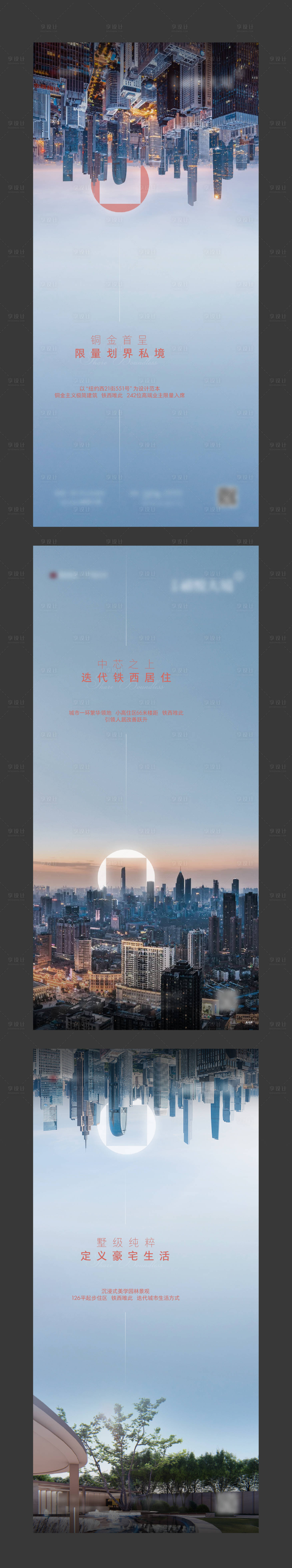 源文件下载【海报】编号：27400006595128701