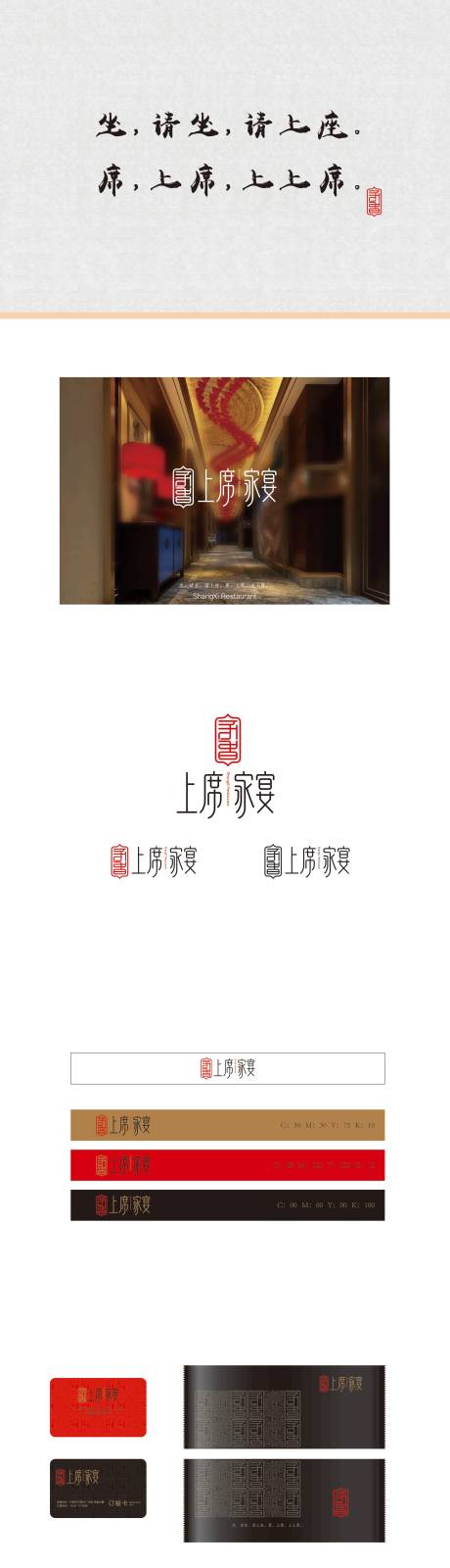 源文件下载【享设计】搜索编号：34630006623497126【酒店标志】