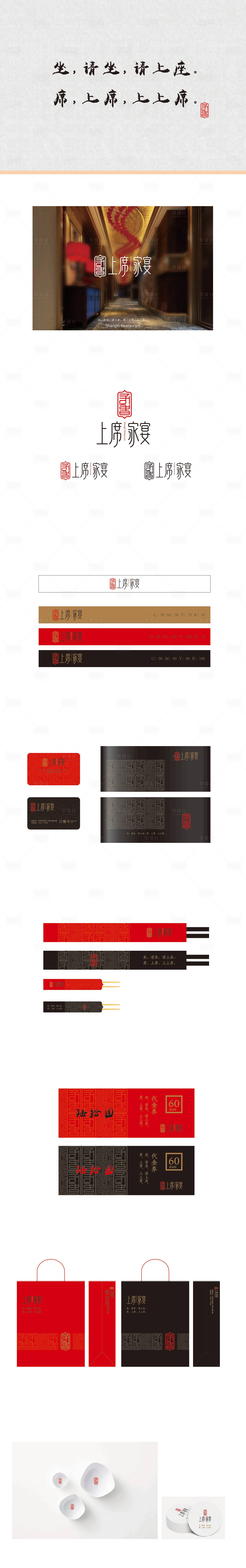 源文件下载【享设计】搜索编号：34630006623497126【酒店标志】