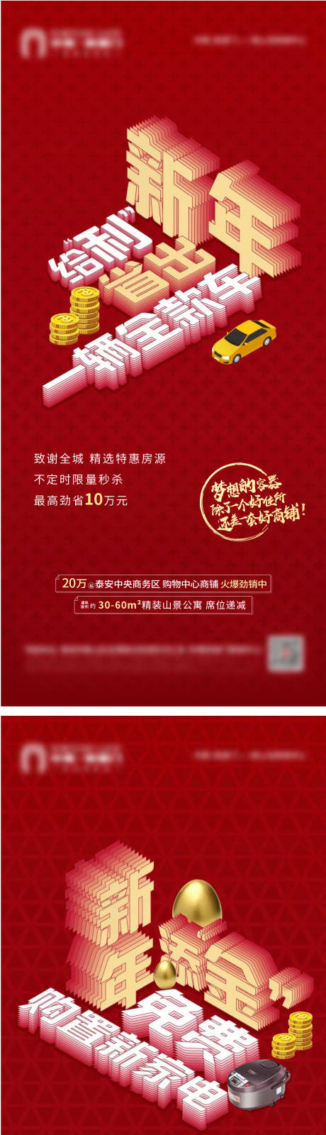 源文件下載【享設(shè)計】搜索編號：33670006369449050【商鋪宣傳單圖】