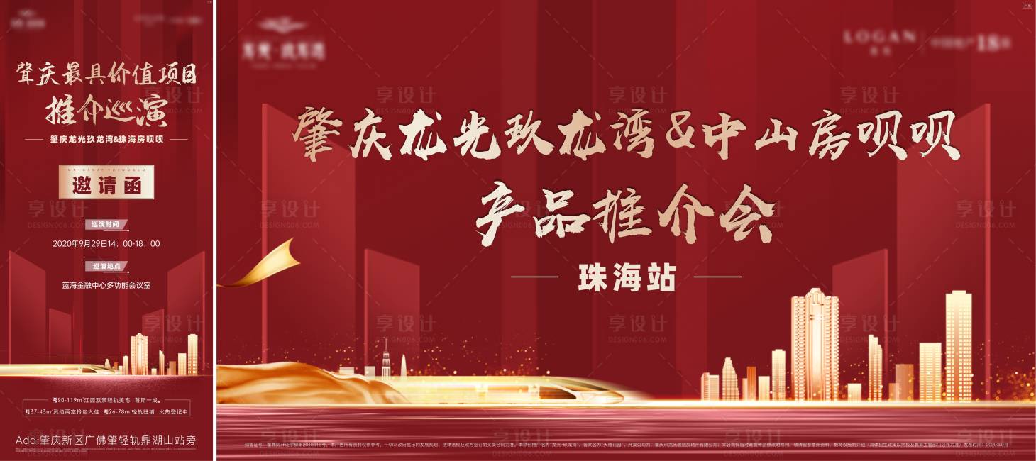 源文件下载【享设计】搜索编号：54800006544479749【推介大会背景板】