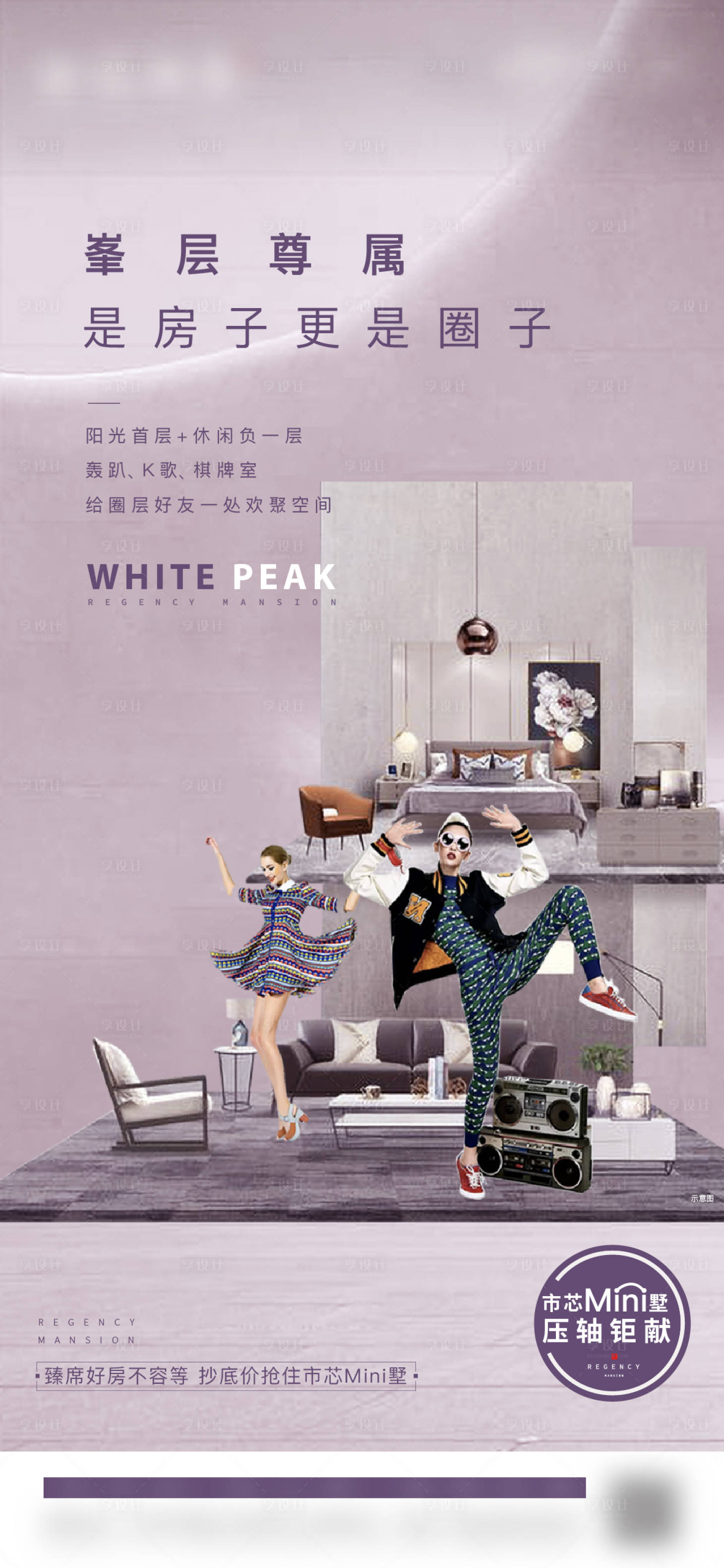 源文件下载【享设计】搜索编号：91130006498059291【海报】