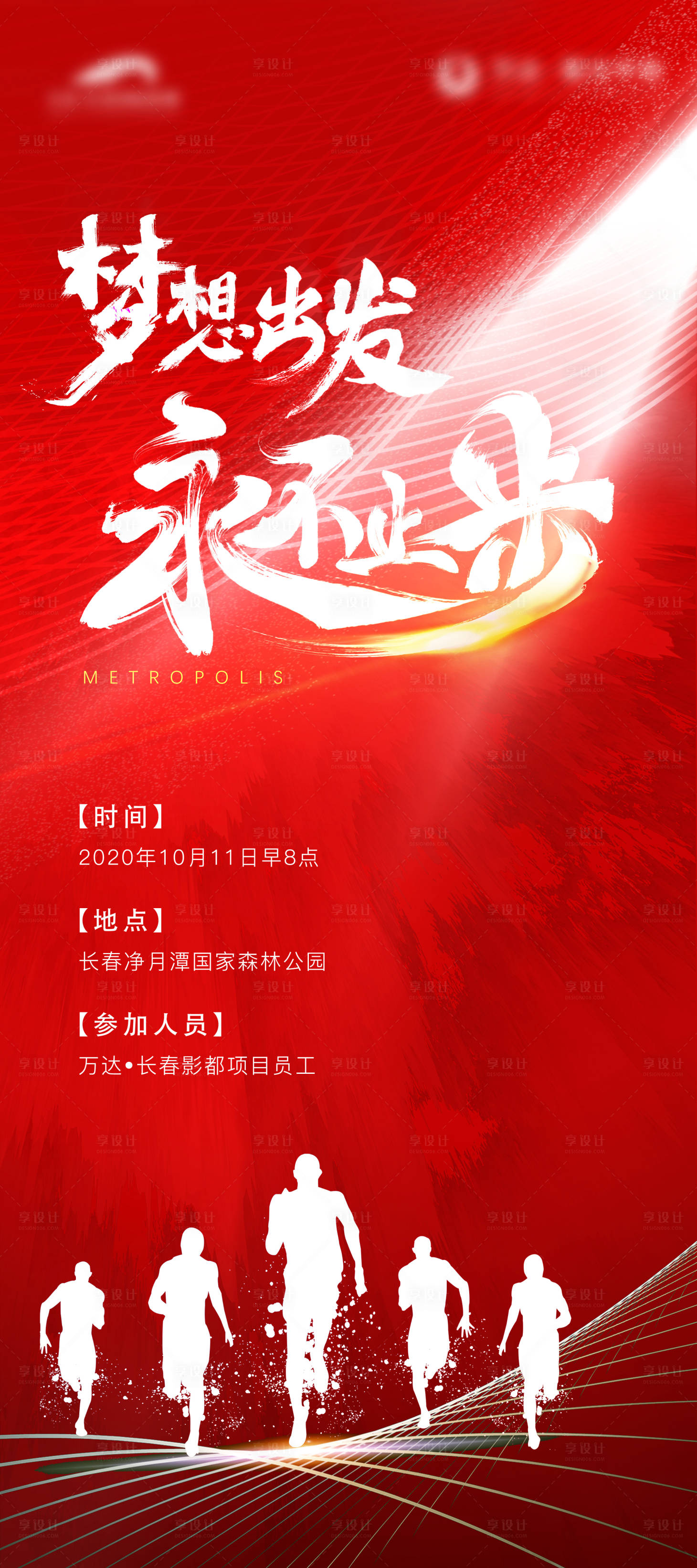 源文件下载【享设计】搜索编号：55500006625606727【展架】