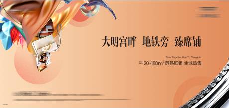 源文件下载【商业主形象海报】编号：79450006480324063