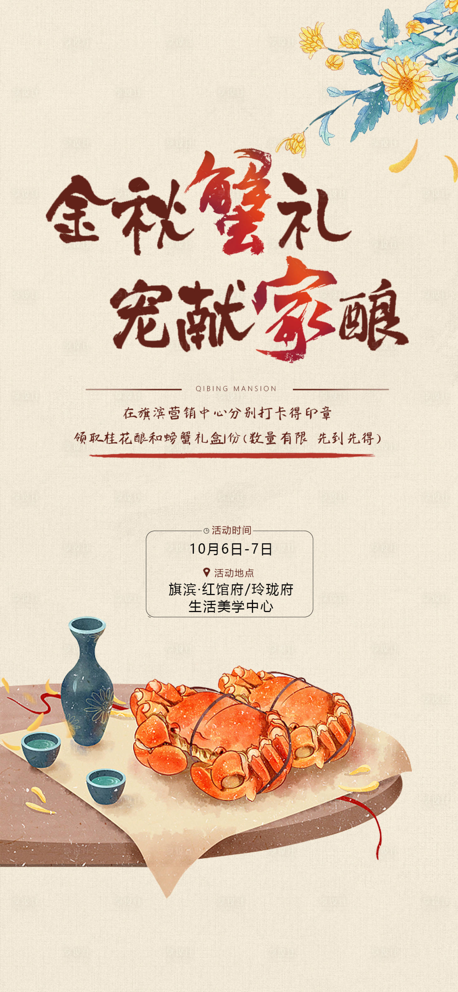 源文件下载【享设计】搜索编号：24240006415331876【中秋节活动海报】
