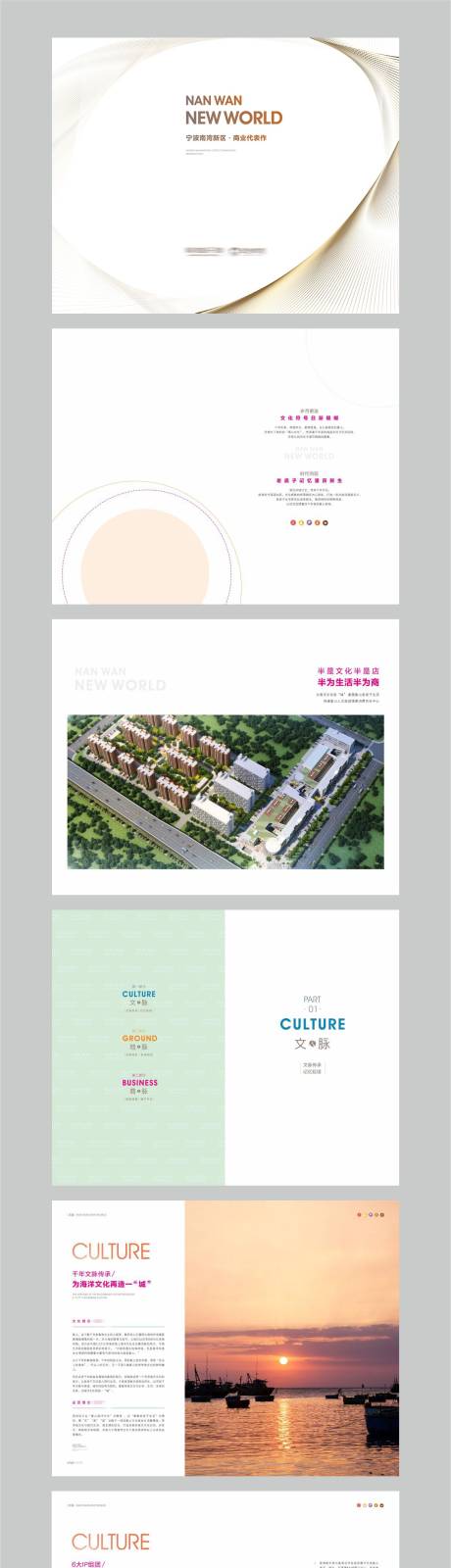源文件下载【商业地产画册宣传册】编号：50360006600317015