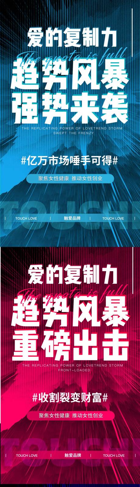 源文件下载【微商造势海报】编号：20890006666508856