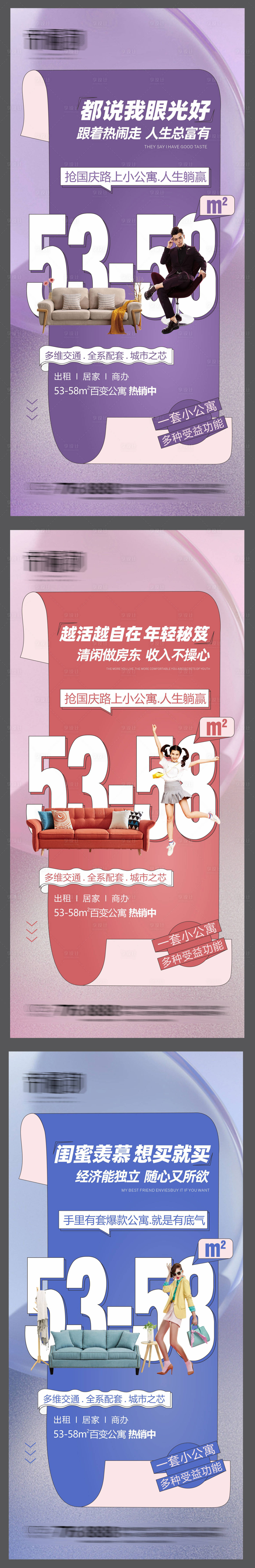 源文件下载【享设计】搜索编号：53370006519942194【地产公寓系列稿】