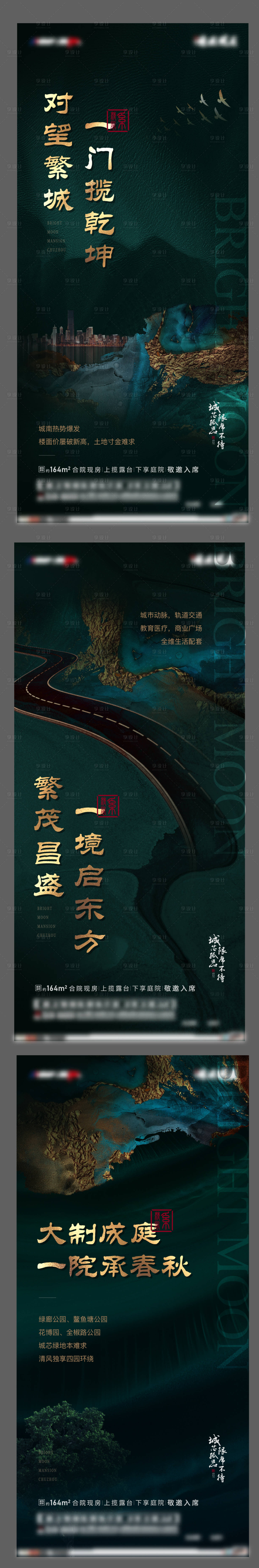 源文件下載【享設計】搜索編號：47640006425682047【房地產中式價值點海報】