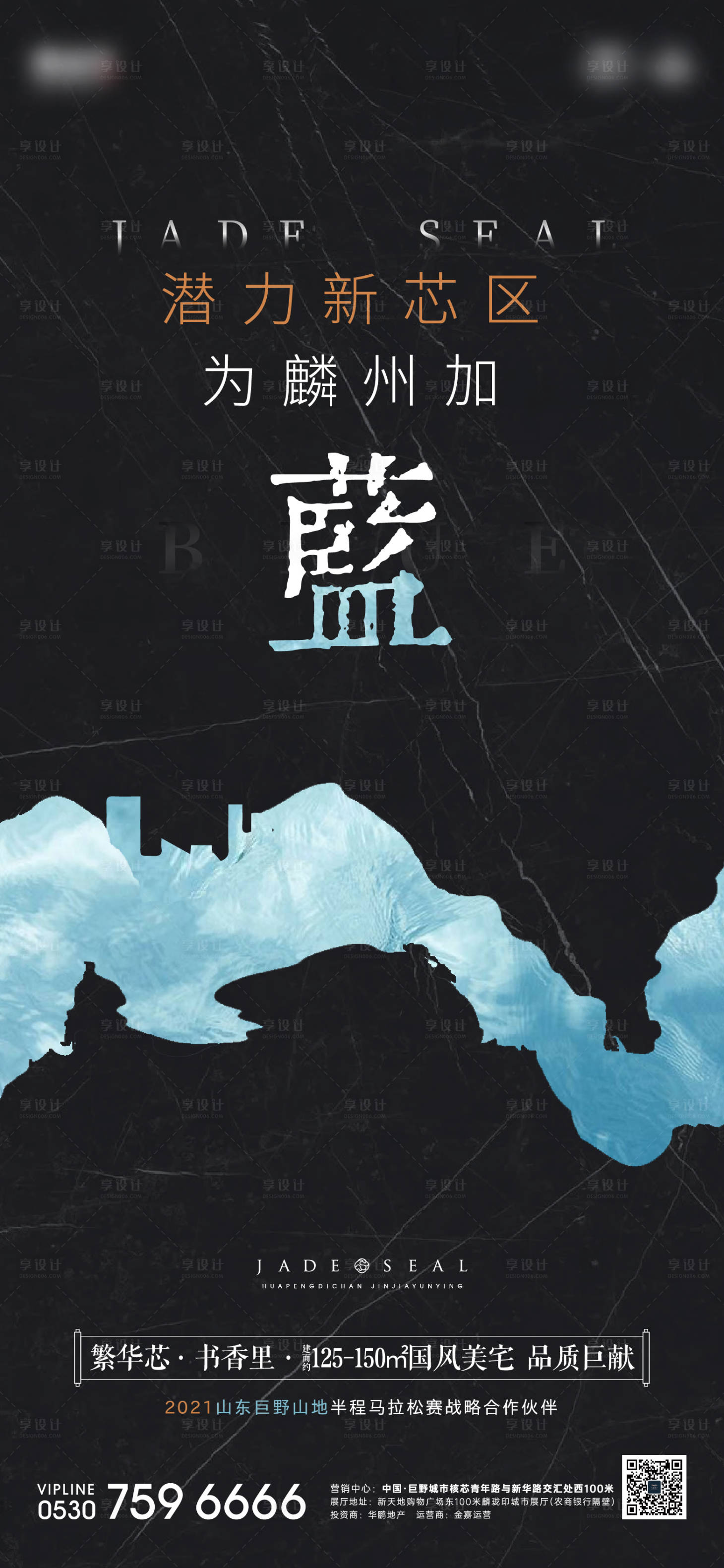 源文件下载【享设计】搜索编号：79520006564576079【地产色彩系列海报】