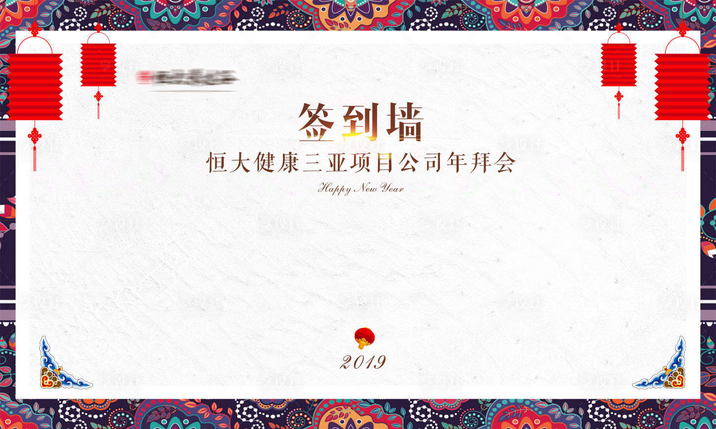源文件下载【签到墙】编号：43420006505578926