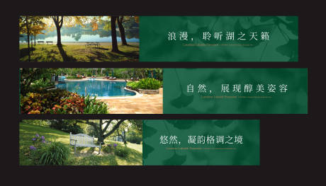 源文件下载【享设计】搜索编号：97140006686209110【地产景观价值点加推系列海报展板】