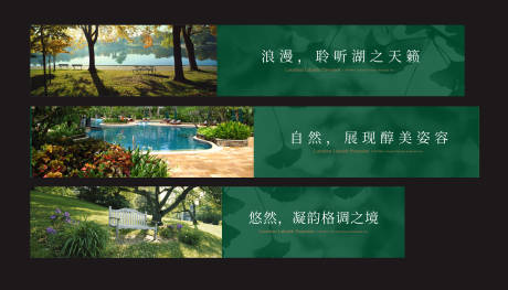 地产景观价值点加推系列海报展板-源文件【享设计】