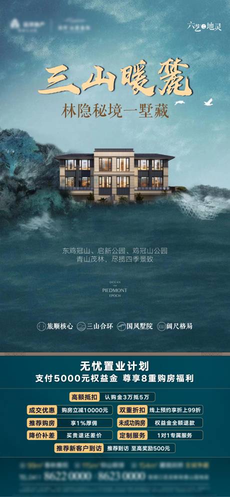 源文件下载【海报】编号：32690006296567667