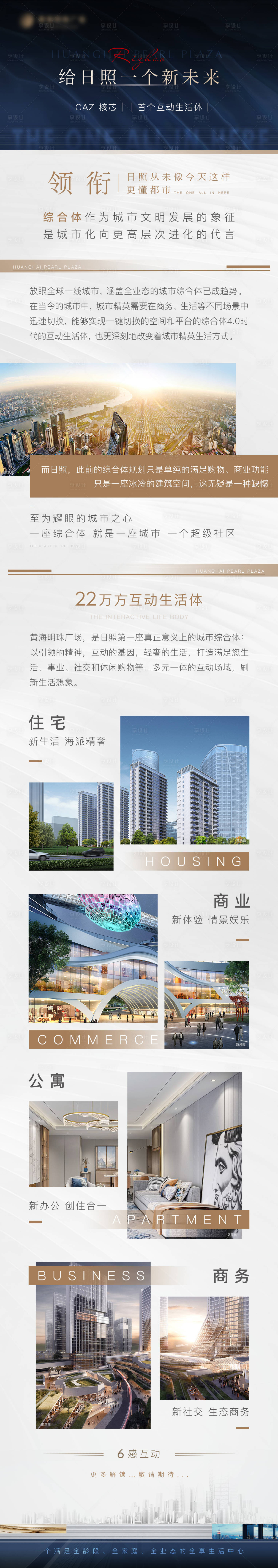 源文件下载【享设计】搜索编号：34110006523439395【项目价值长图软文】
