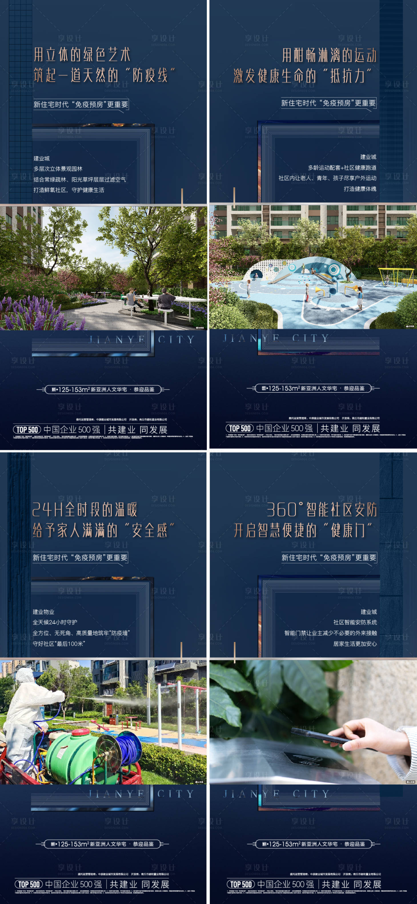 源文件下載【享設計】搜索編號：98450006382662062【地產價值系列稿】