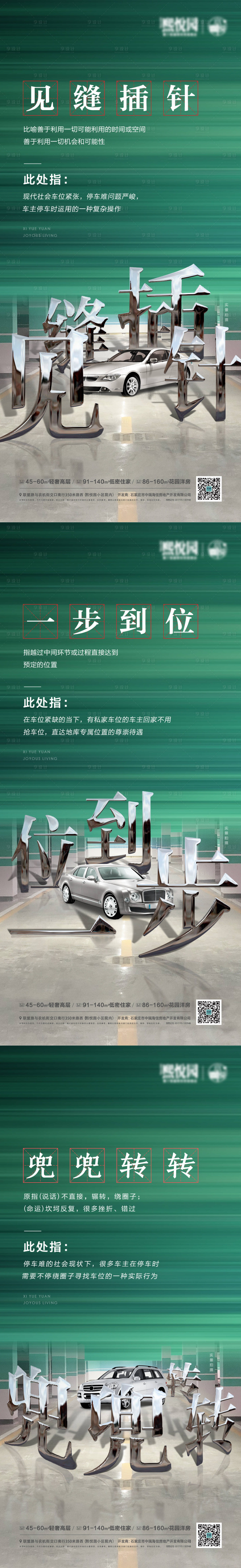 源文件下載【享設計】搜索編號：44890006476554064【車位系列單圖】