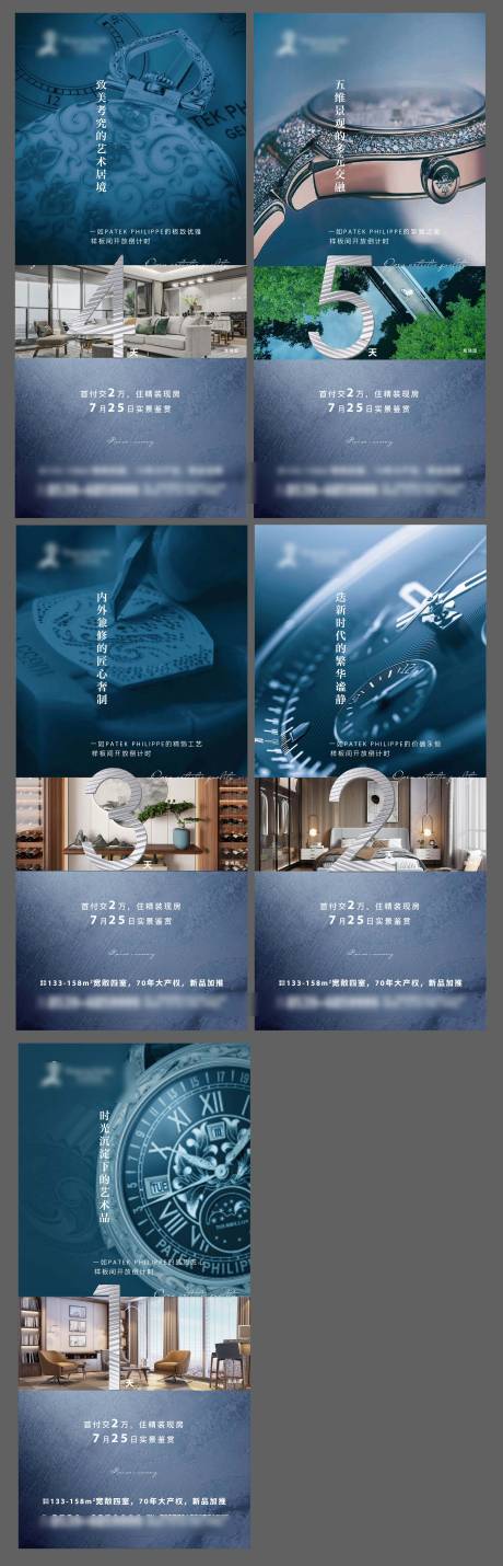 源文件下载【享设计】搜索编号：76530006376905903【开放倒计时微信海报】