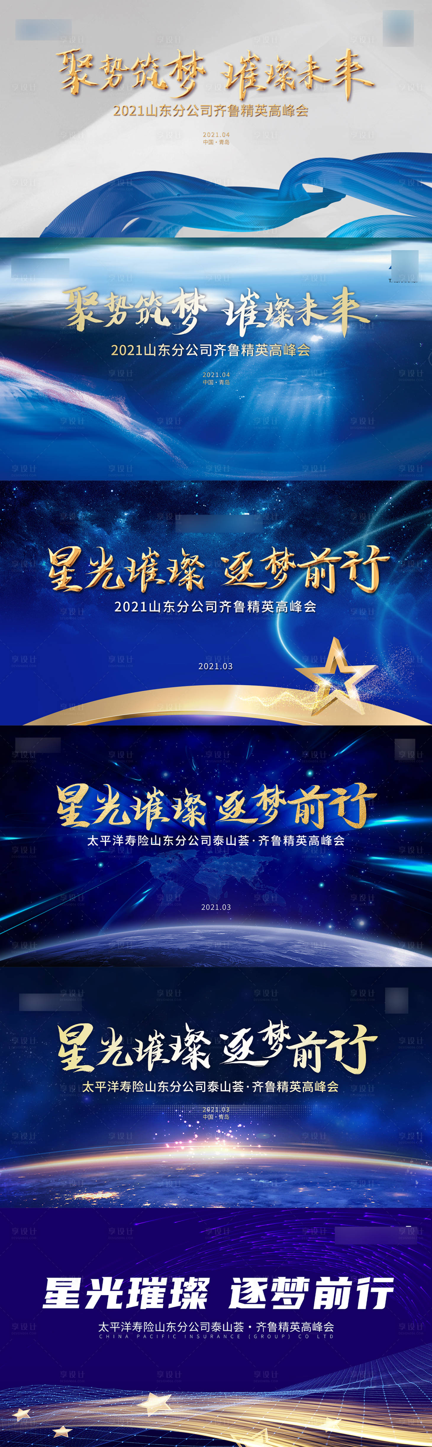 源文件下载【精英会谈活动系列背景板】编号：32400006382878125