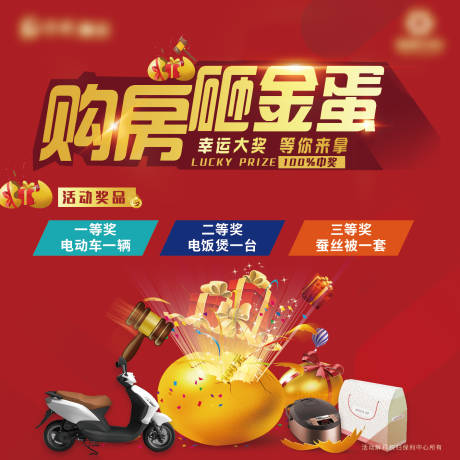 源文件下载【砸金蛋背景板】编号：37050006609305692