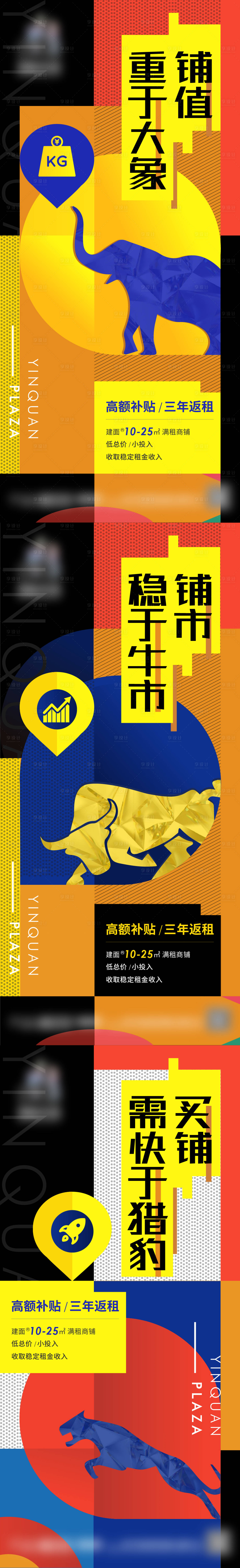 源文件下载【享设计】搜索编号：90070006619208146【商业价值点单图】