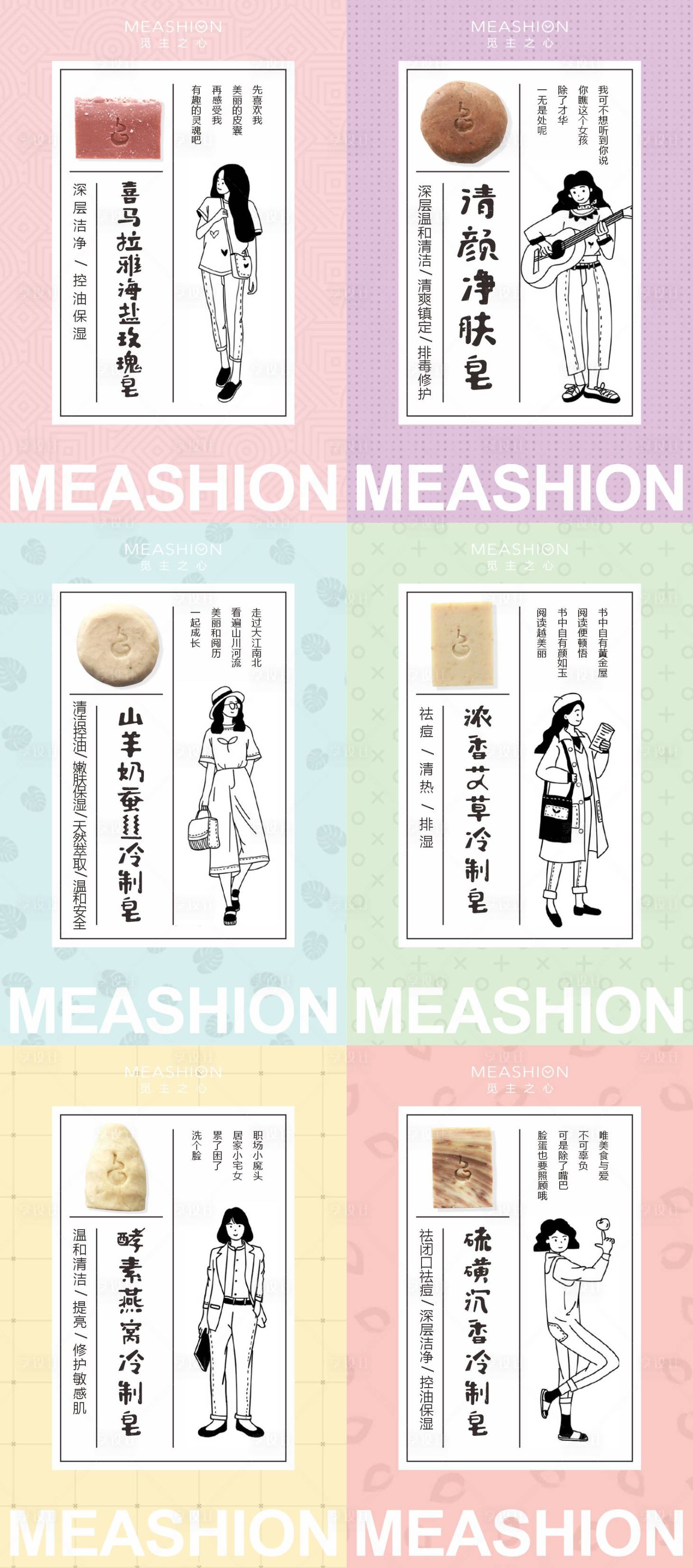 源文件下载【享设计】搜索编号：26980006637827718【手工皂系列海报】