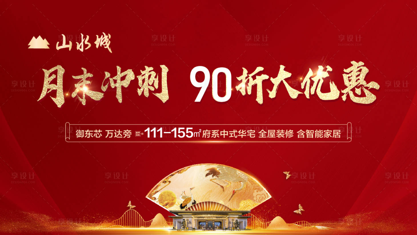 源文件下載【中式背景板】編號：53790006343666140