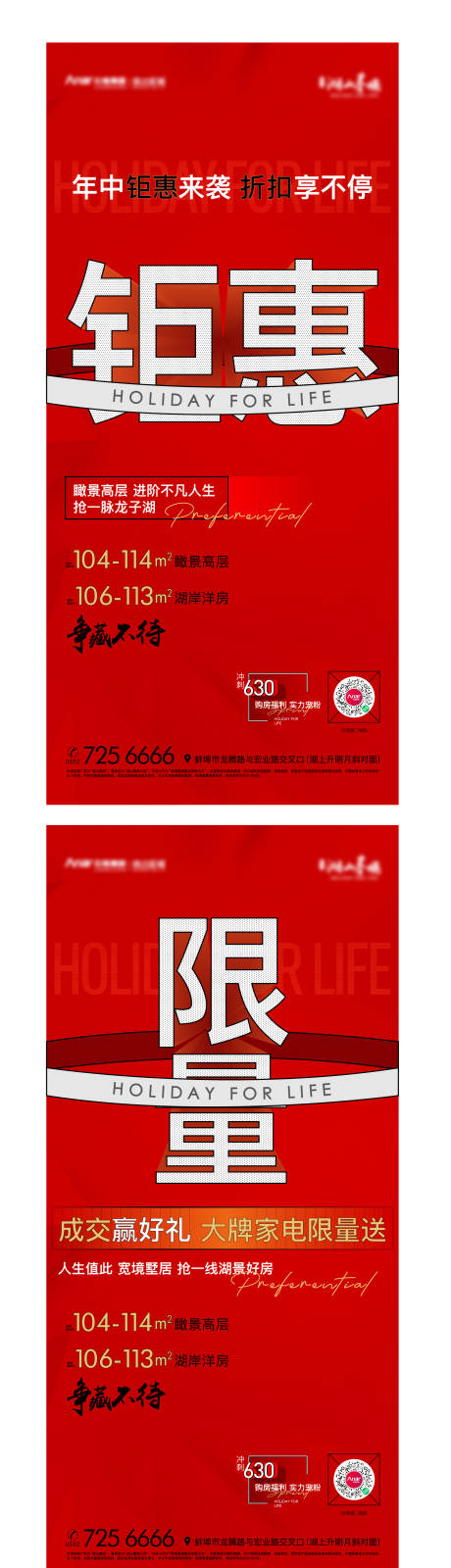 源文件下载【享设计】搜索编号：73390006410754817【购房节热销刷屏】
