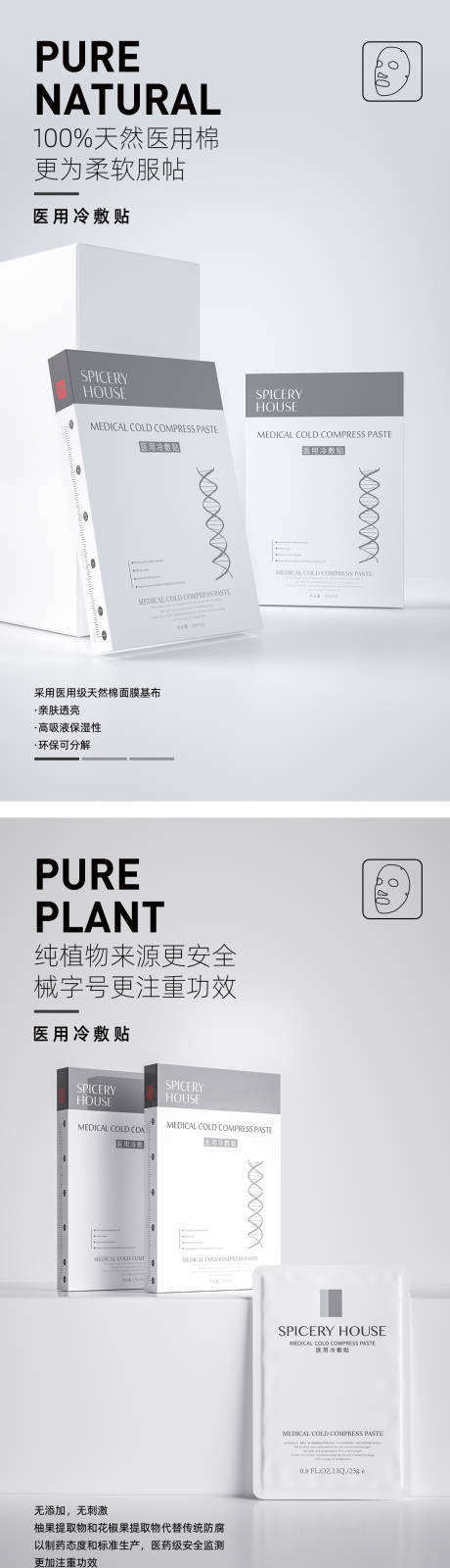源文件下載【享設計】搜索編號：12410006484682732【美容美妝護膚產品系列海報】