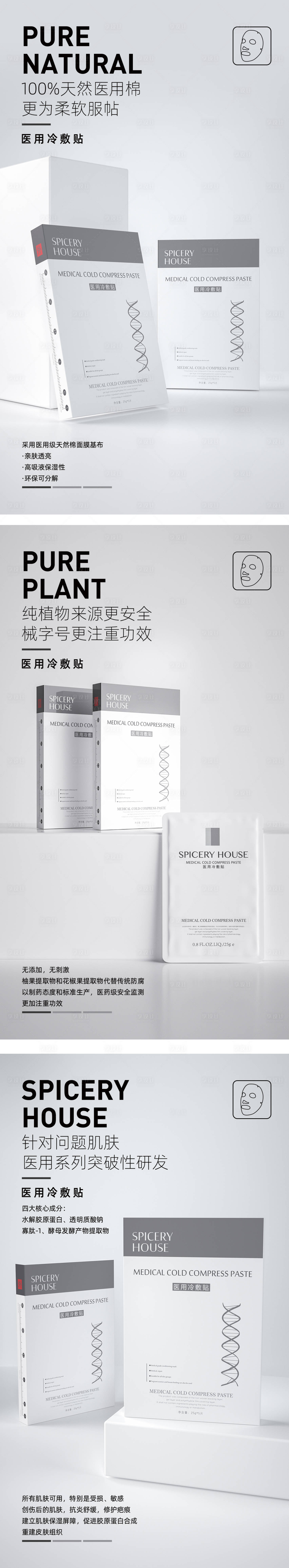 源文件下載【享設計】搜索編號：12410006484682732【美容美妝護膚產品系列海報】
