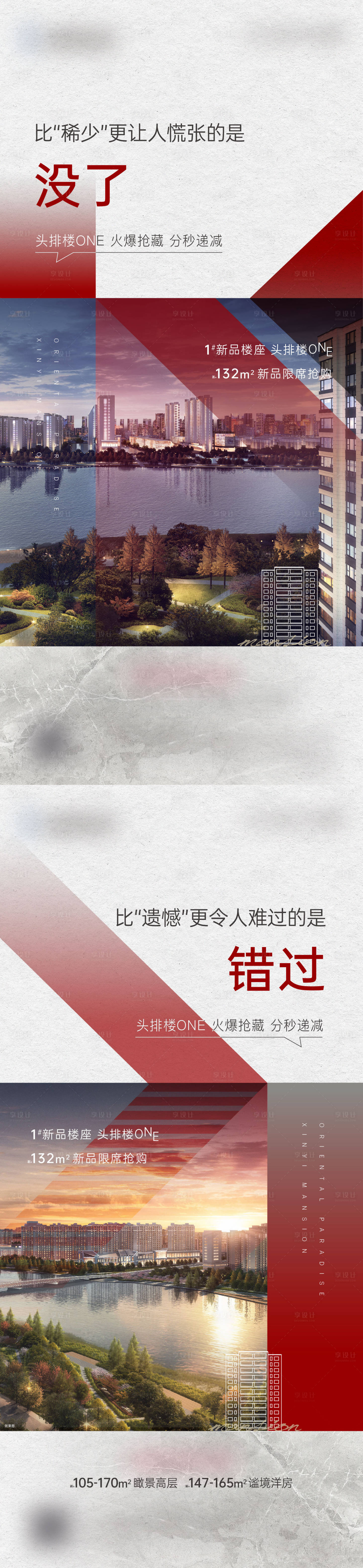 源文件下載【享設計】搜索編號：89940006557481704【樓王價值系列】