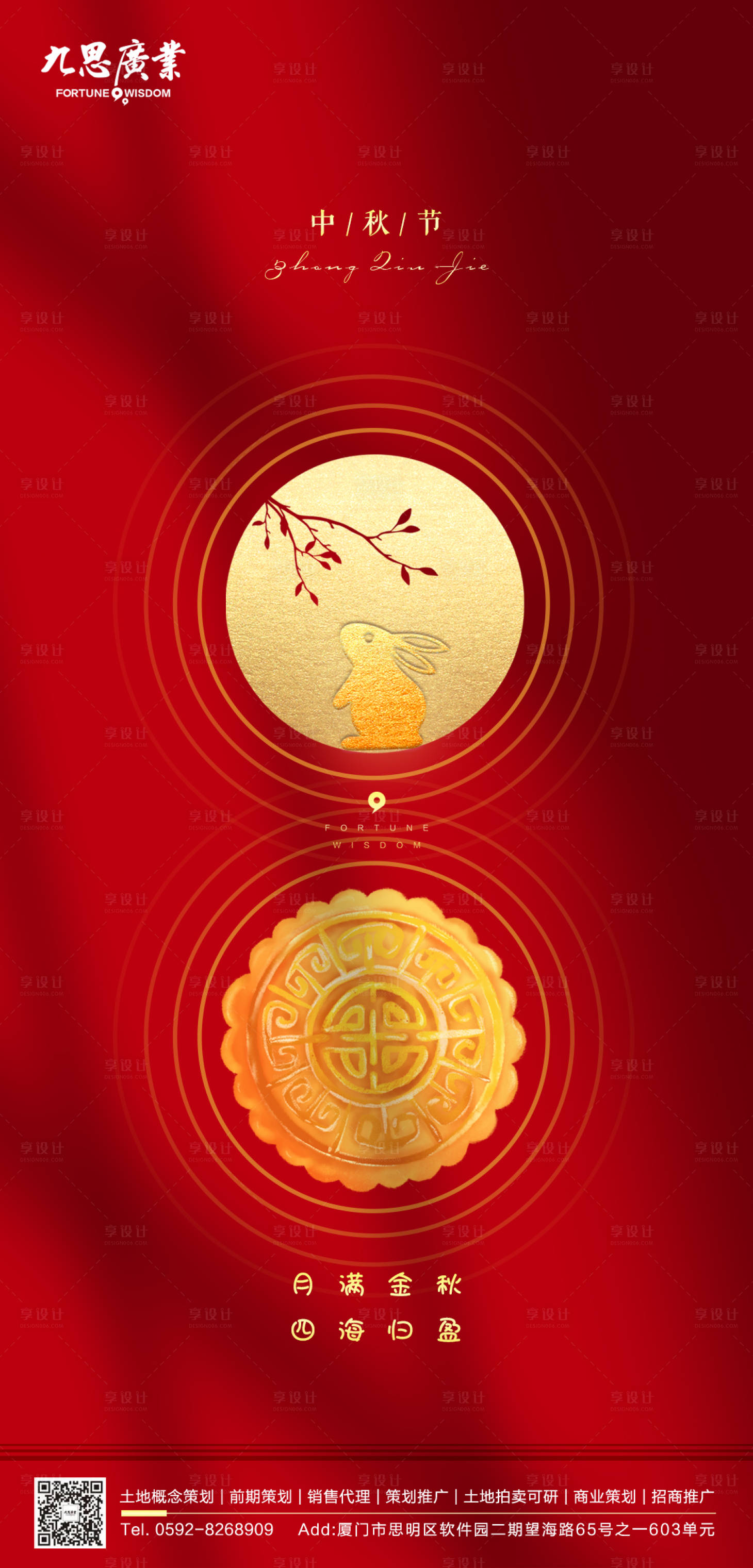 源文件下载【中秋节】编号：76760006347157779